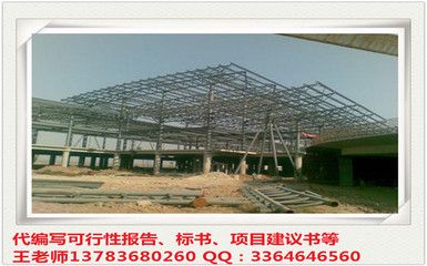 钢结构厂房施工组织设计工程项目可行性方案(钢结构厂房施工组织设计) 结构机械钢结构设计 第5张 钢结构厂房施工组织设计工程项目可行性方案(钢结构厂房施工组织设计) 结构机械钢结构设计 第5张