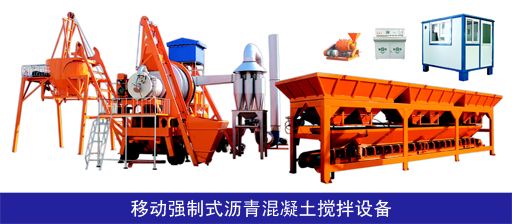 移动混凝土搅拌设备厂家 钢结构网架施工 第2张