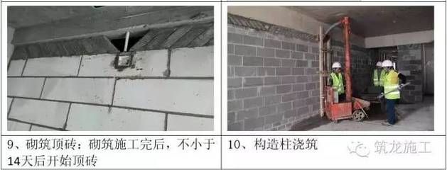 加厚混凝土砌块规范（加气混凝土砌块施工流程规范） 钢结构跳台设计 第4张