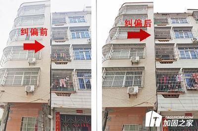 房屋倾斜如何加固 建筑方案设计 第5张 房屋倾斜如何加固 建筑方案设计 第5张