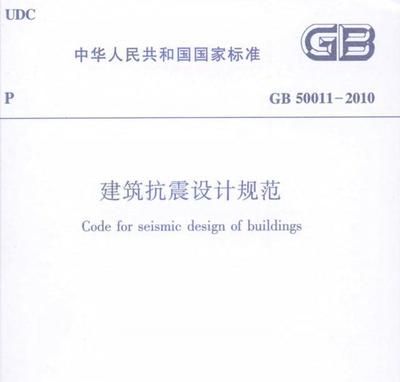房屋改建加固设计规范标准最新 钢结构异形设计 第2张 房屋改建加固设计规范标准最新 钢结构异形设计 第2张