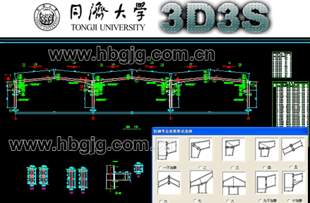 钢结构建房设计软件 结构工业钢结构设计 第2张