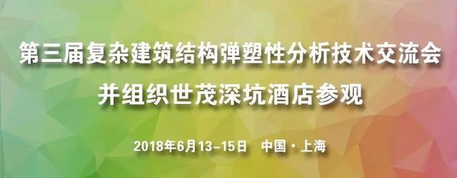 房屋建筑加固设计与施工是否需要专家论证 结构机械钢结构施工 第2张