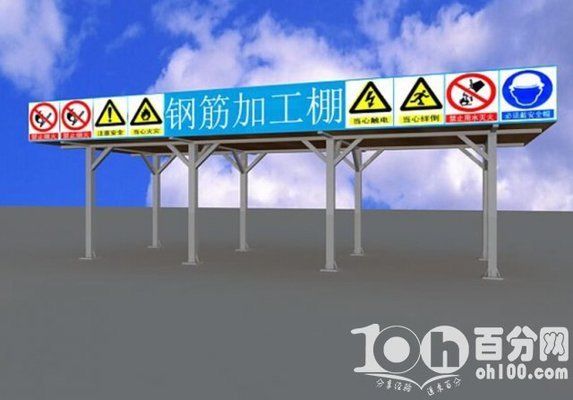钢筋加工场防护棚标语 结构工业钢结构设计 第1张 钢筋加工场防护棚标语 结构工业钢结构设计 第1张
