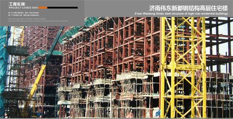 钢结构住宅楼(重庆钢结构住宅楼在重庆市有多个项目在重庆市有多个项目) 钢结构网架设计 第5张 钢结构住宅楼(重庆钢结构住宅楼在重庆市有多个项目在重庆市有多个项目) 钢结构网架设计 第5张