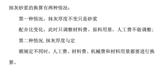 加气混凝土砌块墙厚度标准 钢结构跳台设计 第5张