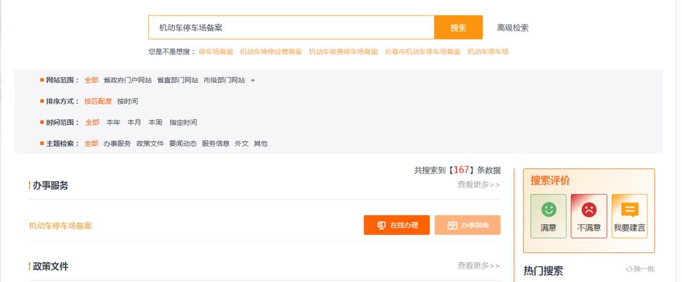 钢架停车场建设需要什么资质 钢结构钢结构停车场施工 第2张