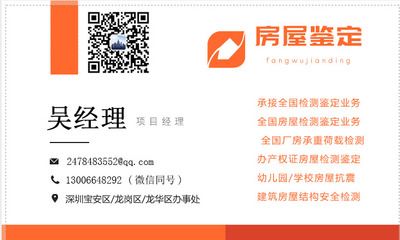 钢构加固合同(钢构加固合同范例) 北京加固设计(加固设计公司) 第2张 钢构加固合同(钢构加固合同范例) 北京加固设计(加固设计公司) 第2张