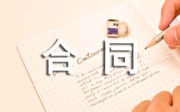 钢构加固合同(钢构加固合同范例) 北京加固设计(加固设计公司) 第1张 钢构加固合同(钢构加固合同范例) 北京加固设计(加固设计公司) 第1张