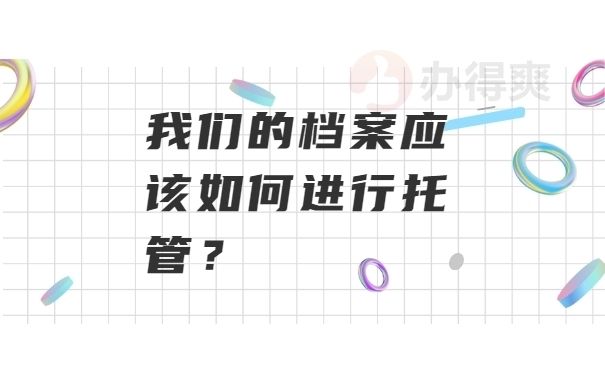 档案托管业务(个人档案托管业务) 钢结构有限元分析设计 第1张 档案托管业务(个人档案托管业务) 钢结构有限元分析设计 第1张