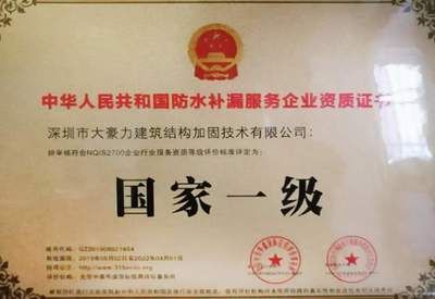 加固工程需要什么资质才能做（加固工程所需的资质） 钢结构钢结构螺旋楼梯施工 第4张