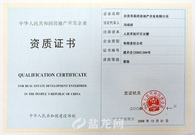 建筑设计专业负责人需要什么资质(建筑设计专业负责人需要具备多方面的资质和能力和管理能力) 钢结构蹦极设计 第1张 建筑设计专业负责人需要什么资质(建筑设计专业负责人需要具备多方面的资质和能力和管理能力) 钢结构蹦极设计 第1张