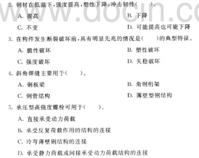 钢结构期末考试试题及答案（钢结构的原理是什么？） 建筑方案施工 第3张