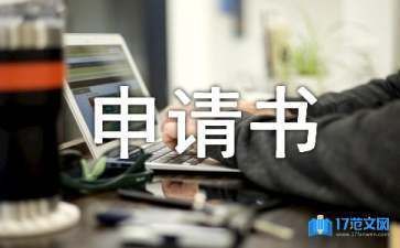 申请翻新建房子怎样写(农村房屋翻建申请书) 建筑施工图设计 第4张 申请翻新建房子怎样写(农村房屋翻建申请书) 建筑施工图设计 第4张