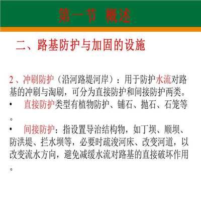 地基加固处理概述总结
