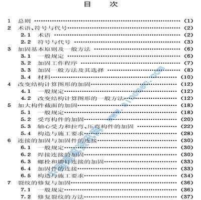 重庆库房加固设计公司排名前十（在重庆选择库房加固设计公司时应该关注哪些问题？） 北京钢结构设计问答