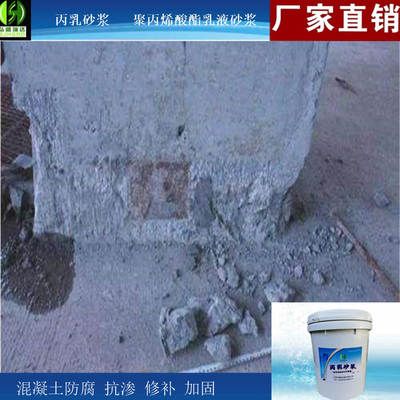 环氧树脂砼补强剂的作用 结构砌体施工 第4张 环氧树脂砼补强剂的作用 结构砌体施工 第4张