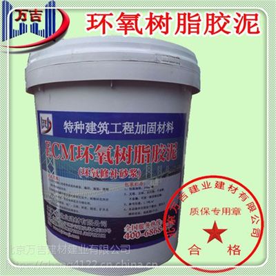 环氧树脂砼补强剂的作用 结构砌体施工 第3张 环氧树脂砼补强剂的作用 结构砌体施工 第3张