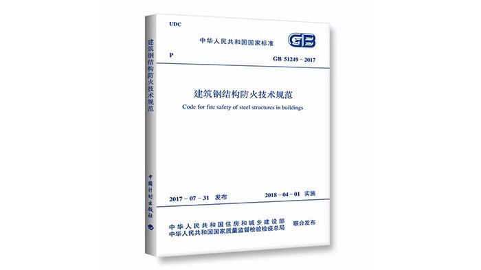 钢结构建筑标准和规范(钢结构建筑的标准和规范) 建筑方案设计 第1张 钢结构建筑标准和规范(钢结构建筑的标准和规范) 建筑方案设计 第1张