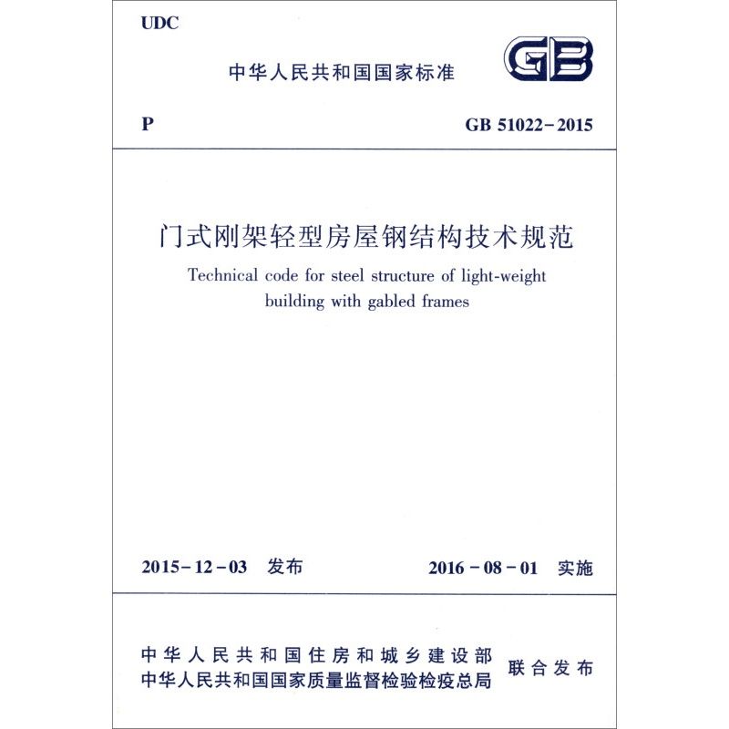 钢结构建筑标准和规范(钢结构建筑的标准和规范) 建筑方案设计 第4张 钢结构建筑标准和规范(钢结构建筑的标准和规范) 建筑方案设计 第4张