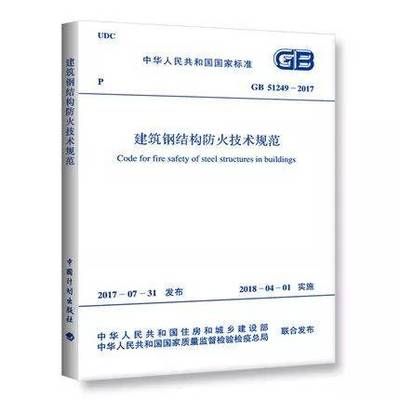 钢结构建筑标准和规范(钢结构建筑的标准和规范) 建筑方案设计 第2张 钢结构建筑标准和规范(钢结构建筑的标准和规范) 建筑方案设计 第2张