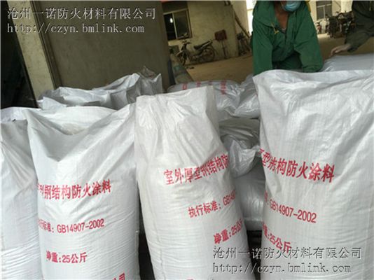 室内非膨胀型钢结构防火涂料施工(室内非膨胀型钢结构防火涂料施工步骤) 结构电力行业设计 第4张 室内非膨胀型钢结构防火涂料施工(室内非膨胀型钢结构防火涂料施工步骤) 结构电力行业设计 第4张