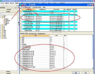 砌体墙加固多少钱一平方米合适 北京加固设计 第2张 砌体墙加固多少钱一平方米合适 北京加固设计 第2张