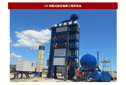 热再生沥青混凝土设备 结构工业钢结构施工 第4张 热再生沥青混凝土设备 结构工业钢结构施工 第4张