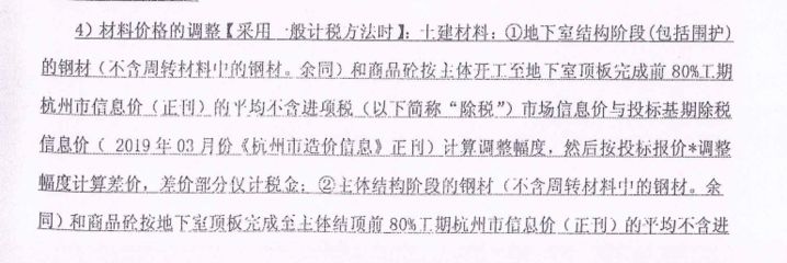 房屋地基加固工程合同范本图片（房屋地基加固工程合同图片格式） 结构桥梁钢结构施工 第1张