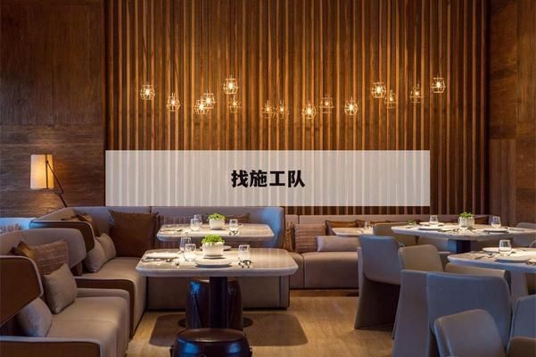 房屋加固公司找施工队怎么找的 钢结构网架设计 第1张 房屋加固公司找施工队怎么找的 钢结构网架设计 第1张