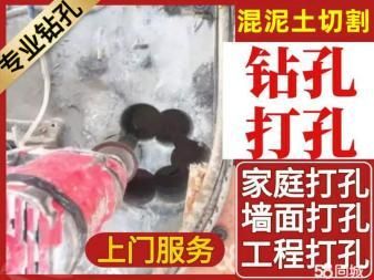 楼板拆除切割视频（关于楼板拆除切割的视频） 钢结构钢结构螺旋楼梯施工 第2张
