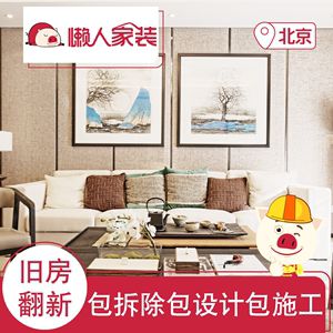 北京装修拆除报价表(北京装修拆除公司哪家靠谱) 钢结构玻璃栈道设计 第5张 北京装修拆除报价表(北京装修拆除公司哪家靠谱) 钢结构玻璃栈道设计 第5张