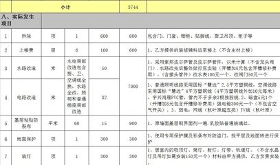 北京装修拆除报价表(北京装修拆除公司哪家靠谱) 钢结构玻璃栈道设计 第2张 北京装修拆除报价表(北京装修拆除公司哪家靠谱) 钢结构玻璃栈道设计 第2张