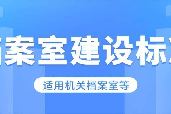 档案室的建设方案 钢结构桁架施工 第3张