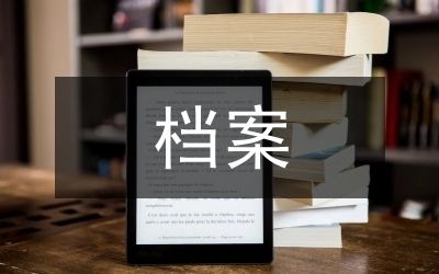 档案室的建设方案 钢结构桁架施工 第1张
