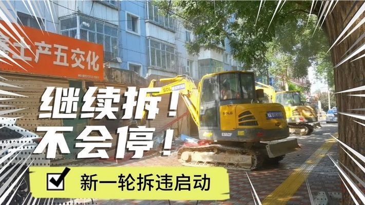 石家庄 拆除(石家庄城市更新规划详情石家庄城市更新规划详情) 钢结构框架施工 第1张 石家庄 拆除(石家庄城市更新规划详情石家庄城市更新规划详情) 钢结构框架施工 第1张