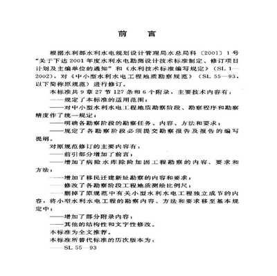 地基勘察规范最新版（地基勘察规范最新修订） 结构污水处理池设计 第5张