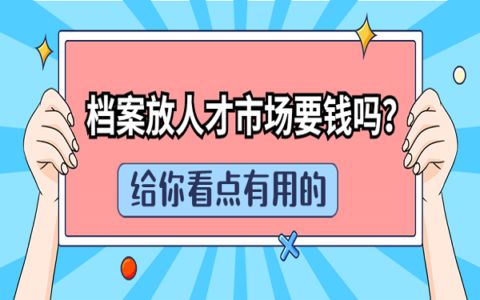 档案托管有啥用 结构工业装备设计 第4张 档案托管有啥用 结构工业装备设计 第4张