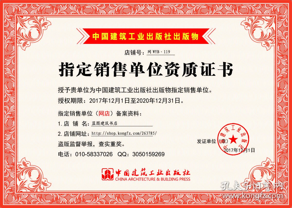 房屋加固公司资质要求有哪些 北京加固设计(加固设计公司) 第4张 房屋加固公司资质要求有哪些 北京加固设计(加固设计公司) 第4张
