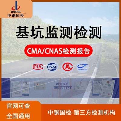 北京基坑监测公司 结构电力行业施工 第5张 北京基坑监测公司 结构电力行业施工 第5张