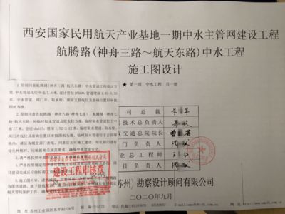 加固设计方案需要原设计单位盖章吗 结构框架施工 第5张 加固设计方案需要原设计单位盖章吗 结构框架施工 第5张
