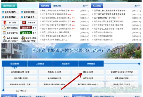 房屋加固施工单位资质查询(如何查询房屋加固施工单位的资质) 结构电力行业设计 第4张 房屋加固施工单位资质查询(如何查询房屋加固施工单位的资质) 结构电力行业设计 第4张
