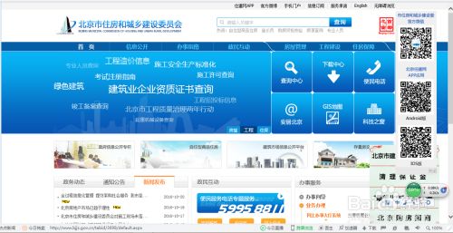 房屋加固施工单位资质查询(如何查询房屋加固施工单位的资质) 结构电力行业设计 第2张 房屋加固施工单位资质查询(如何查询房屋加固施工单位的资质) 结构电力行业设计 第2张