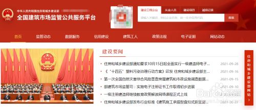 房屋加固施工单位资质查询(如何查询房屋加固施工单位的资质) 结构电力行业设计 第1张 房屋加固施工单位资质查询(如何查询房屋加固施工单位的资质) 结构电力行业设计 第1张