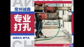 楼板切割视频 钢结构跳台设计 第3张