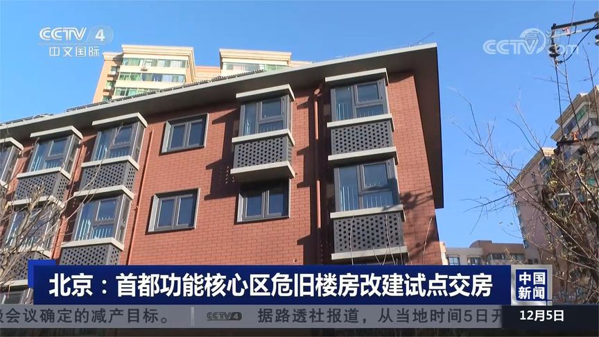北京危旧楼房改建(北京危旧楼房改建最新进展) 装饰家装设计 第3张 北京危旧楼房改建(北京危旧楼房改建最新进展) 装饰家装设计 第3张