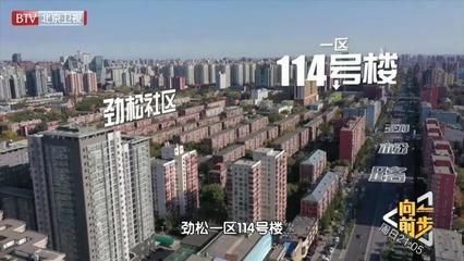 北京危旧楼房改建(北京危旧楼房改建最新进展) 装饰家装设计 第5张 北京危旧楼房改建(北京危旧楼房改建最新进展) 装饰家装设计 第5张