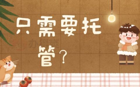 北京外企档案存放在哪(北京外企员工档案应托管在公司所在地或就近的人才交流中心) 结构机械钢结构设计 第4张 北京外企档案存放在哪(北京外企员工档案应托管在公司所在地或就近的人才交流中心) 结构机械钢结构设计 第4张