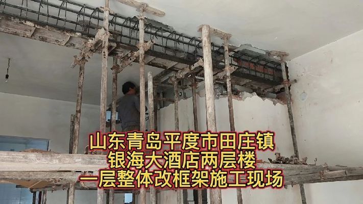 墙体改梁旧房加固 结构砌体施工 第1张