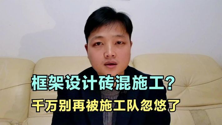 砖混结构加固成框架结构风险有哪些 北京加固设计(加固设计公司) 第2张 砖混结构加固成框架结构风险有哪些 北京加固设计(加固设计公司) 第2张